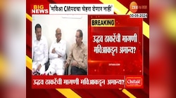 मविआ मुख्यमंत्रीपदाचा चेहरा देणार नाही, बड्या नेत्याची माहिती