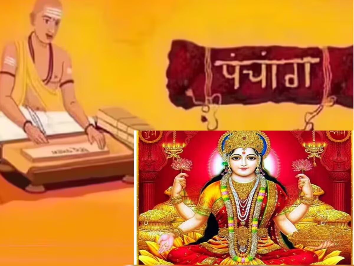 Friday Panchang : आज श्रावणातील द्वादशीसह वेशी योग! काय सांगतं शुक्रवारचं पंचांग? Friday Panchang : आज श्रावणातील द्वादशीसह वेशी योग! काय सांगतं शुक्रवारचं पंचांग?