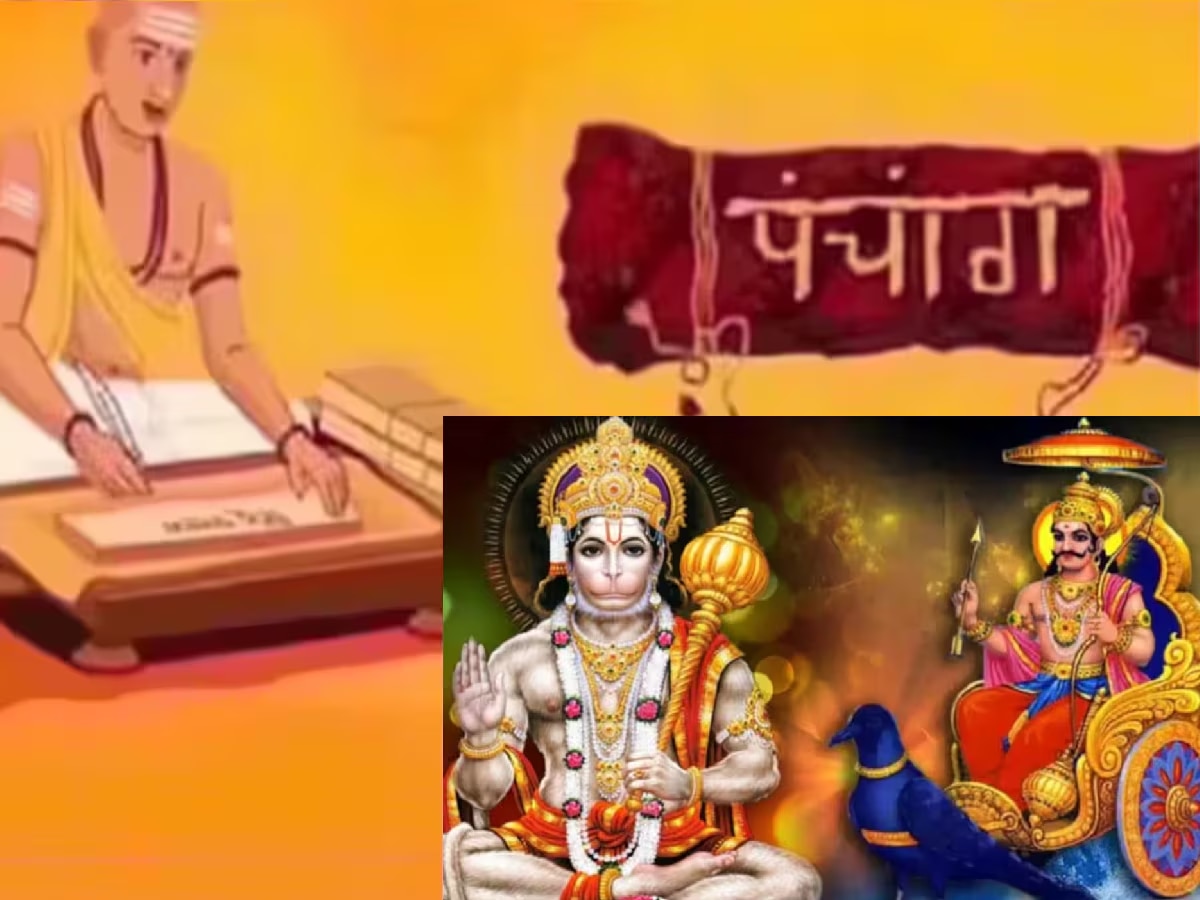 Saturday Panchang : आज श्रावण शनि प्रदोष व्रतासह शश राजयोग! काय सांगतं शनिवारचं पंचांग? title=