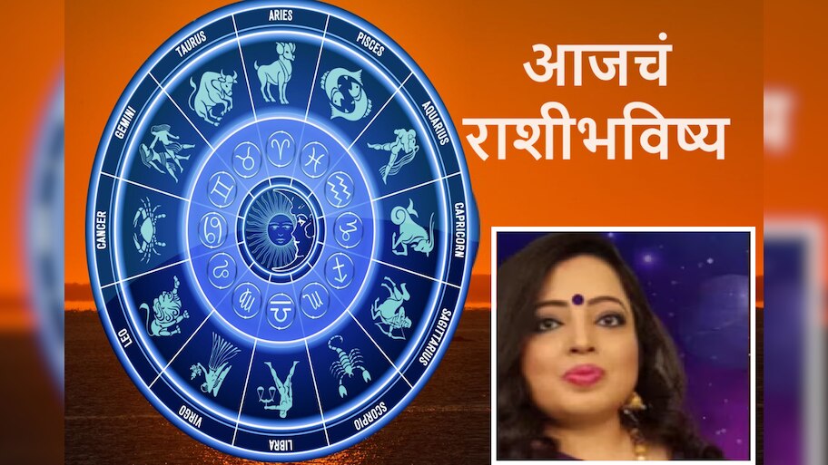 Horoscope 31 August 2024 : 'या' राशीचे लोक चिंता, तणावाने असतील त्रस्त; 12 राशींसाठी कसा असेल आजचा दिवस 