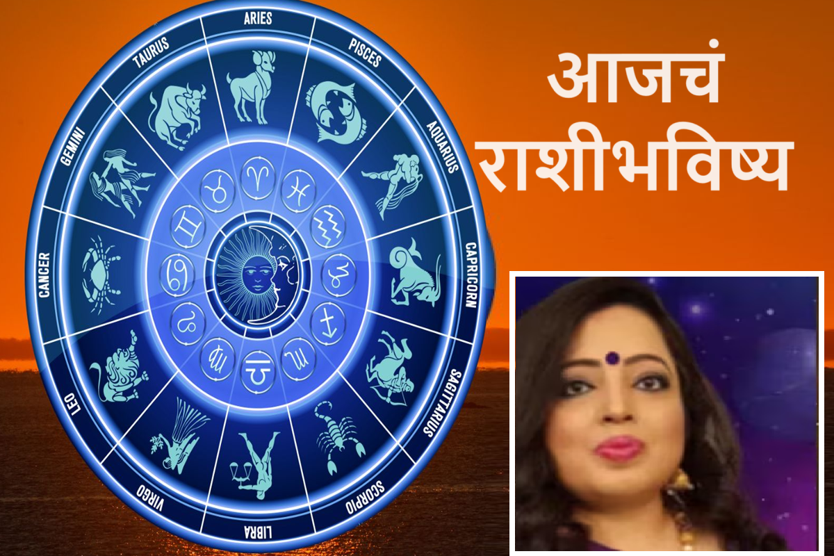Horoscope 31 August 2024 : 'या' राशीचे लोक चिंता, तणावाने असतील त्रस्त; 12 राशींसाठी कसा असेल आजचा दिवस Horoscope 31 August 2024 : 'या' राशीचे लोक चिंता, तणावाने असतील त्रस्त; 12 राशींसाठी कसा असेल आजचा दिवस