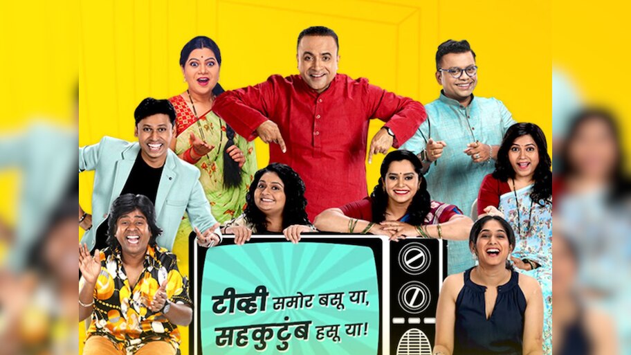 'महाराष्ट्राची हास्यजत्रा' घेणार ब्रेक? 'Bye Bye MHJ, See You Soon...' 