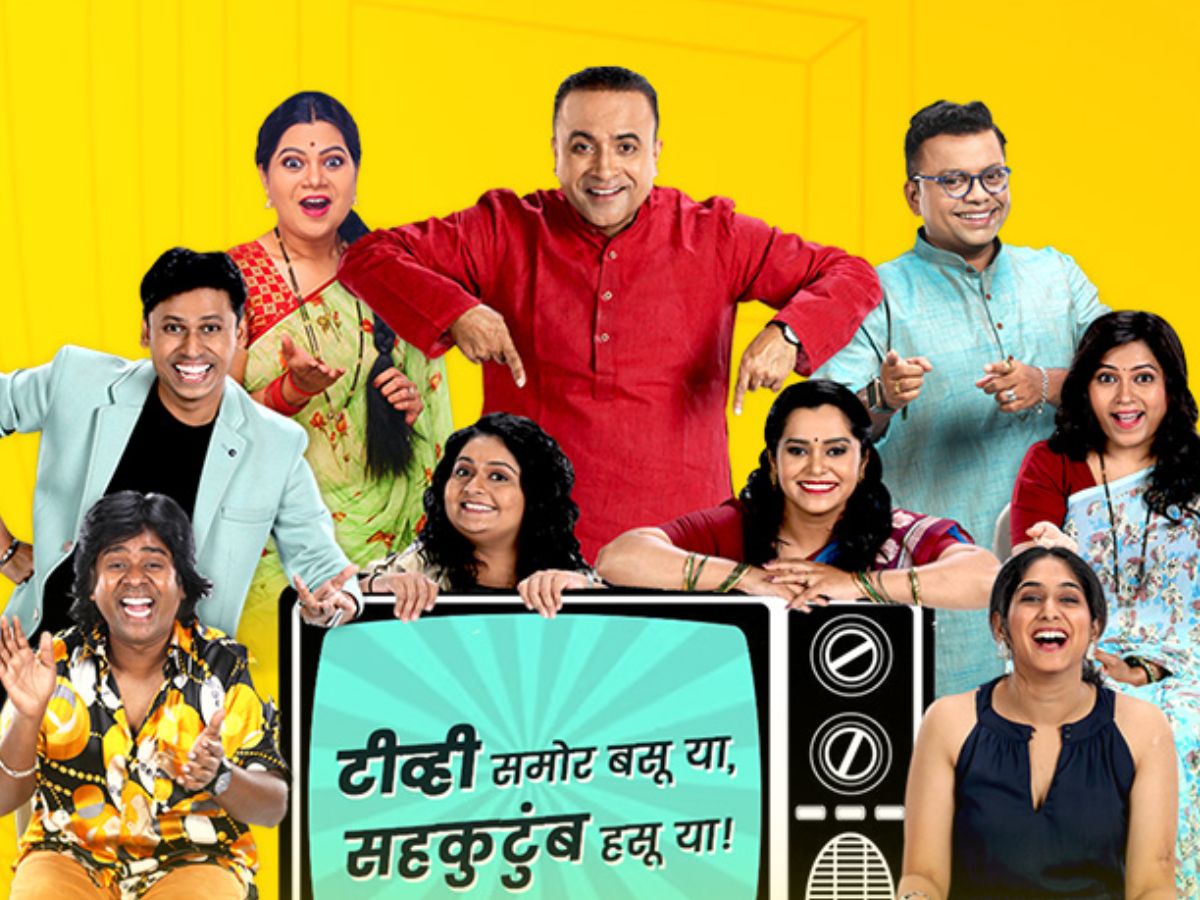 'महाराष्ट्राची हास्यजत्रा' घेणार ब्रेक? 'Bye Bye MHJ, See You Soon...' 'महाराष्ट्राची हास्यजत्रा' घेणार ब्रेक? 'Bye Bye MHJ, See You Soon...'