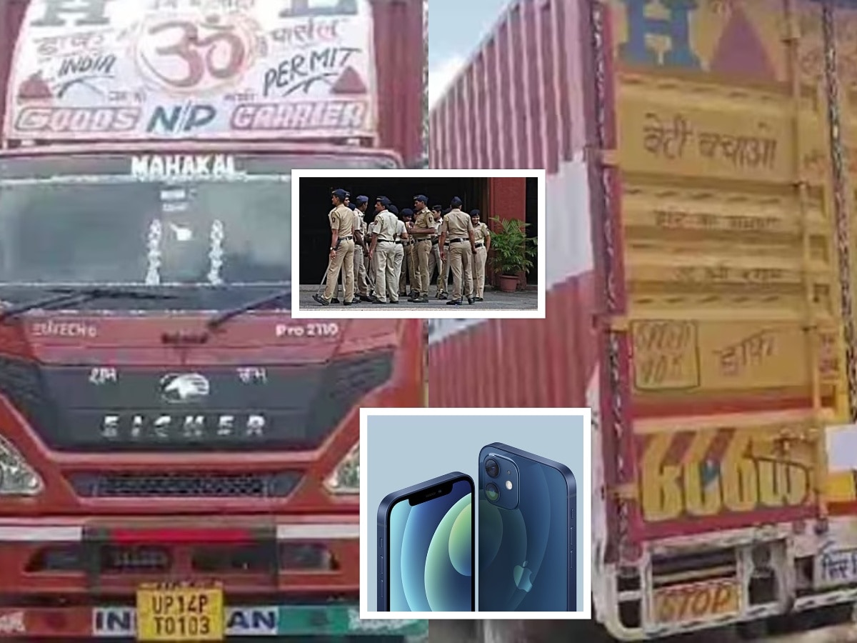 ट्रकमधून तब्बल 1600 iPhone लंपास; 12 कोटींचा मुद्देमाल चोरीला, IG स्वत: पोलीस ठाण्यात पोहोचले, पुढे काय झालं? title=