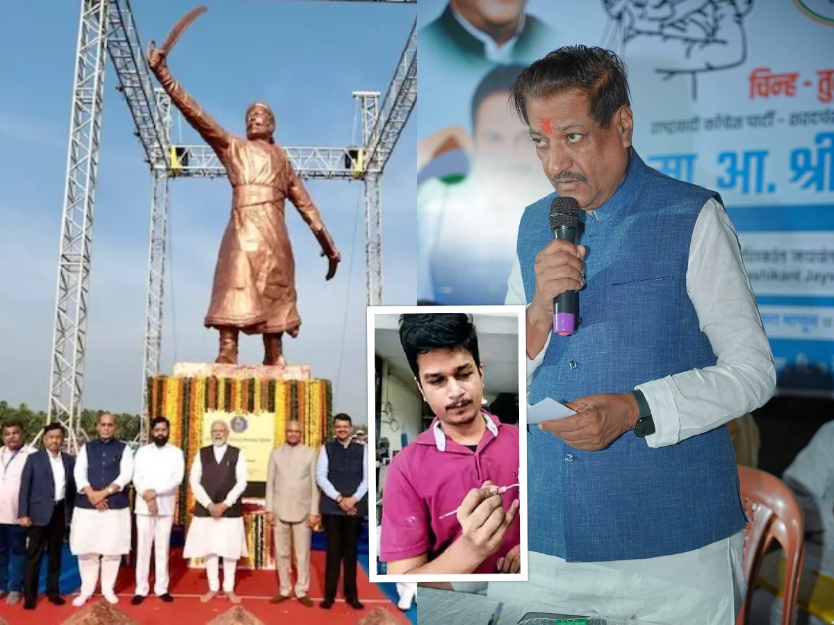 Prithviraj Chavan on Jaydeep Apte: शिल्पकार जयदीप आपटेला कुणी पळवलं? पृथ्वीराज चव्हाणांचा खळबळजनक आरोप Prithviraj Chavan on Jaydeep Apte: शिल्पकार जयदीप आपटेला कुणी पळवलं? पृथ्वीराज चव्हाणांचा खळबळजनक आरोप