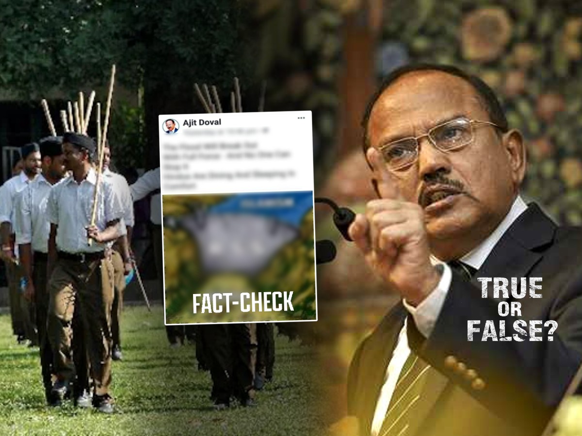 'RSS मुळे हिंदू सुरक्षित', अजित डोवाल यांनी खरच शेअर केलं ते Meme? जाणून घ्या सत्य 'RSS मुळे हिंदू सुरक्षित', अजित डोवाल यांनी खरच शेअर केलं ते Meme? जाणून घ्या सत्य