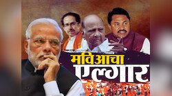 Maharastra Politics : पंतप्रधानांचा 'माफी'नामा, पण उद्धव ठाकरे कडाडले; म्हणाले 'चुकीला माफी नाही'