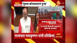 Governer | 'महाराजांचा पुतळा कोसळल्याचं दु:ख' राज्यपाल राधाकृ्ष्णन यांची प्रतिक्रिया