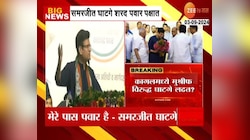 समरजीत घाटगे शरद पवार गटात दाखल, पक्षप्रवेशानंतर म्हणाले 'मेरे पास पवार है'