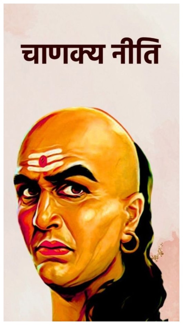 chanakya niti, Chanakya niti for things,chanakya niti marathi, chanakya niti in marathi, Chanakya niti for health, Chanakya niti on finance, Chanakya Niti 2024, Garud puran, Garuda mythology, food, eat, catering, Chanakya Niti, Acharya Chanakya, Hindu scriptures, Hinduism, Criminal people, angry people, cruel people, characterless people, eunuchs or eunuchs, usurers, 