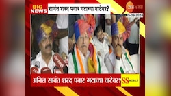 अनिल सावंत शरद पवार गटाच्या वाटेवर? जयंत पाटलांसोबत केला एकत्र प्रवास 