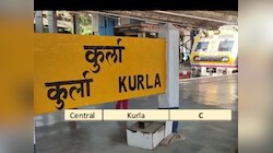 Kurla च्या स्पेलिंगमध्येही 'C' नाही तरी लोकल इंडिकेटरवर 'C' का लिहलं जातं?