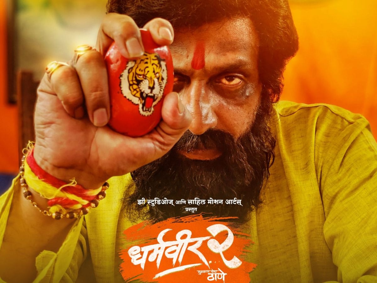 Dharmaveer 2 Trailer : 'जो हिंदू हित की बात करेगा, वही देशपर राज करेगा!' 'धर्मवीर 2'चा दुसरा धमाकेदार ट्रेलर प्रदर्शित title=