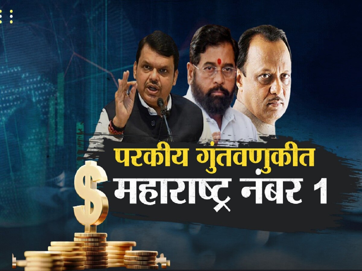 महाराष्ट्राने गुजरातलाही मागे टाकलं; उपमुख्यमंत्री देवेंद्र फडणवीस यांचा दावा