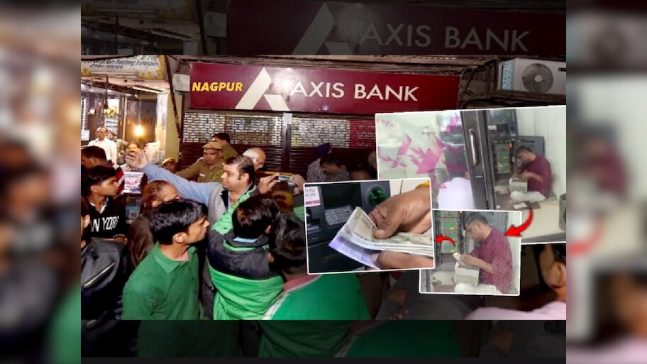 ₹500 काढल्यावर ₹1100 अन् ₹1000 ऐवजी ₹1600 देणारं ATM; नागपूरकरांची तुफान गर्दी! बँकेला कळेपर्यंत..