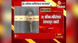 UPSC कडे 30 अधिकाऱ्यांविरोधात देशभरातून तक्रारी