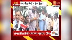 'शेतकरी संकटात, मुंडे सांस्कृतिक कार्यक्रमात', संभाजीराजेंची टीका
