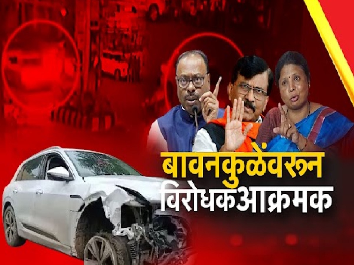 Nagpur News: संकेत बावनकुळेंवर गुन्हा का दाखल केला नाही?  नागपूर अपघातावरुन राजकारण तापलं...पोलिसांच्या तपासावर प्रश्नचिन्ह title=