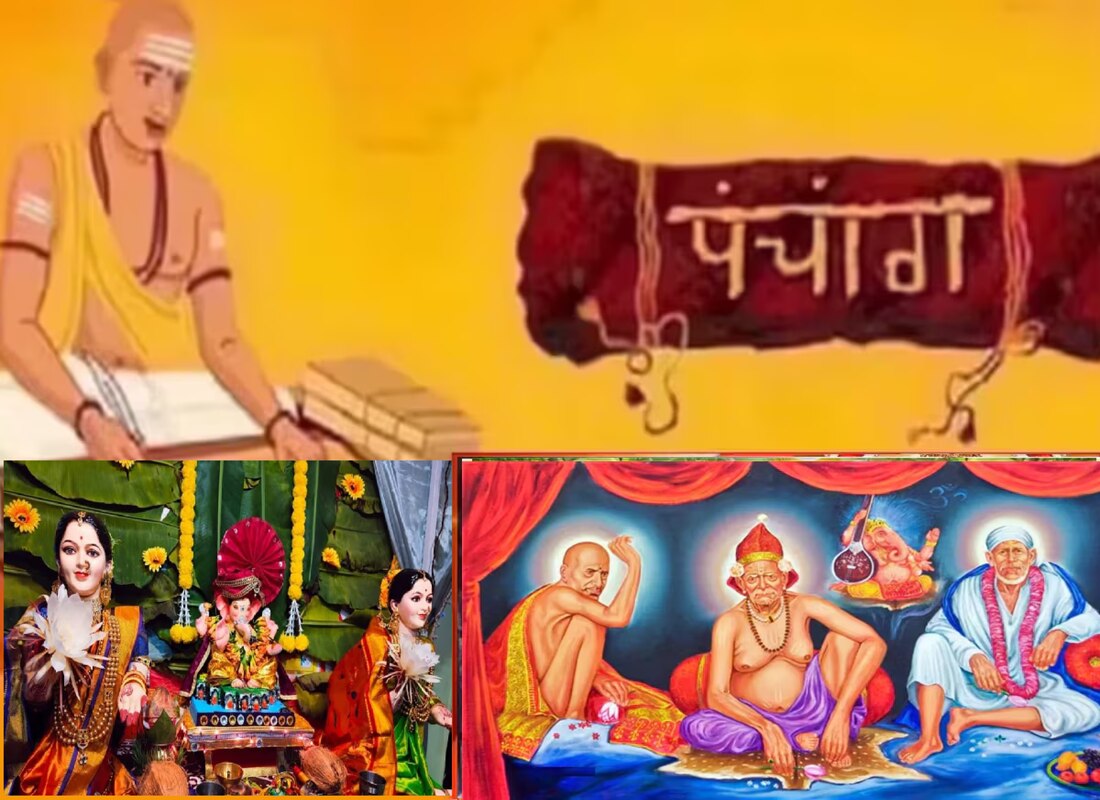 आजचे पंचांग, 12 सप्टेंबर 2024: आज गौरी गणपती विसर्जनाला आयुष्यमान योग! जाणून घ्या विसर्जनाचा शुभ मुहूर्त आणि राहुकाळ 