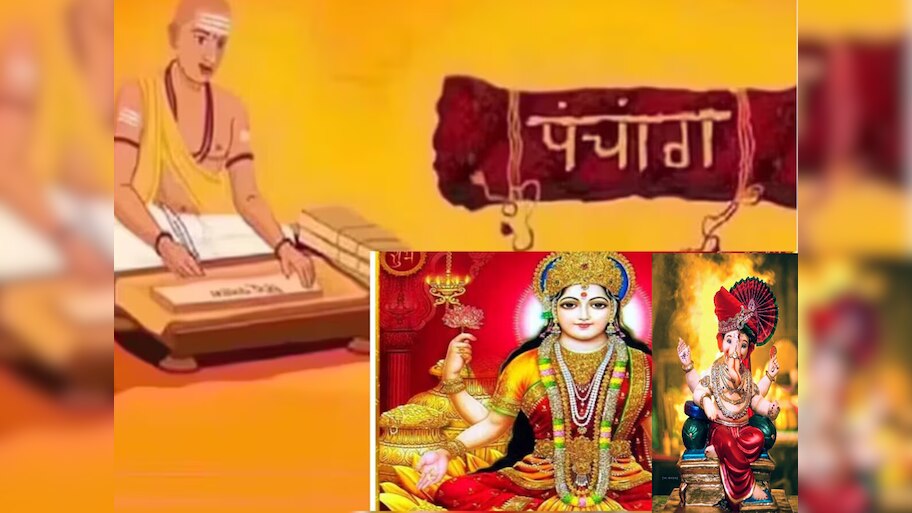 Friday Panchang : आज भाद्रपद शुक्ल पक्षातील दशमी तिथीसह सौभाग्य योग! काय सांगतं शुक्रवारचं पंचांग?