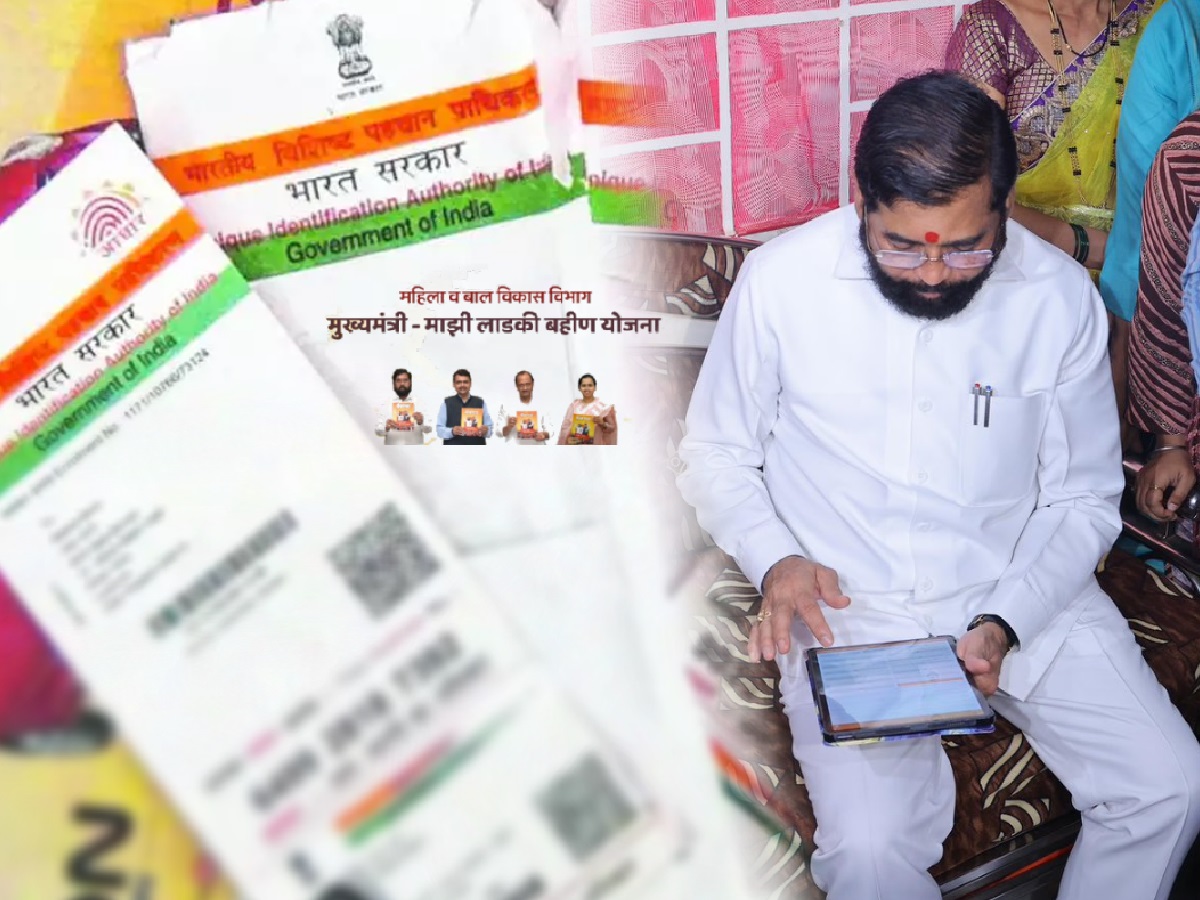 बाईsss.. लाडकी बहीण योजनेत चक्क 12 पुरुषांचे अर्ज! असा झाला भांडाफोड बाईsss.. लाडकी बहीण योजनेत चक्क 12 पुरुषांचे अर्ज! असा झाला भांडाफोड