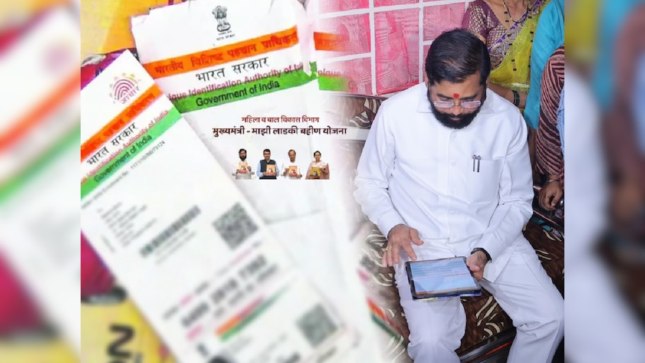 बाईsss.. लाडकी बहीण योजनेत चक्क 12 पुरुषांचे अर्ज! असा झाला भांडाफोड