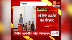 'विरोधी पक्षाकडून पंतप्रधानपदाची ऑफर' मंत्री नितीन गडकरी यांचा गौप्यस्फोट