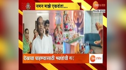 गोंदियामध्ये चांडक परिवारानं साकारला पंढरपूरच्या वारीचा देखावा 