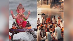 गोंधळून जाऊ नका! 1 दिवसात 2 सण; गणेश विसर्जन, पौर्णिमा आणि श्राद्धाची नेमकी तारीख काय?