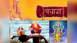Tuesday Panchang : आज गणेश विसर्जन, अनंत चतुर्दशीसह नवम पंचम योग! गणेश उत्तरपूजेसाठी शुभ मुहूर्त काय?