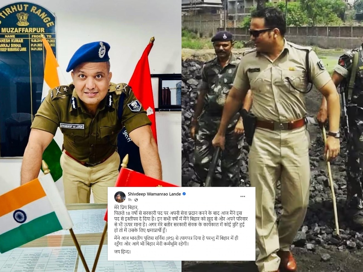 महाराष्ट्राचे सुपूत्र, बिहारचे सिंघम IPS शिवदीप लांडेंचा अचानक राजीनामा; Facebook वरुन केलं जाहीर; सांगितलं खरं कारण title=