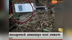 लाल रंगाचा प्रकाश अन् भयंकर आवाज; येवल्यातील शेतात अवकाशातून कोसळली रहस्यमयी वस्तू, त्यावर मजकूर...