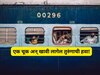 रेल्वे प्रवास करताना सावधान, खिशात 'ही' छोटीशी गोष्ट ठेवाल तरी होऊ शकते 3 वर्षांची कैद!