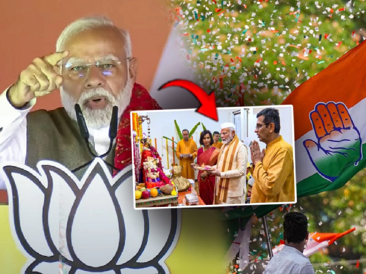 'काँग्रेसला गणेश पुजेचीही चीड, काँग्रेसला पुन्हा...'; सरन्यायाधीशांच्या घरच्या पुजेवरुन मोदींची टीका 'काँग्रेसला गणेश पुजेचीही चीड, काँग्रेसला पुन्हा...'; सरन्यायाधीशांच्या घरच्या पुजेवरुन मोदींची टीका