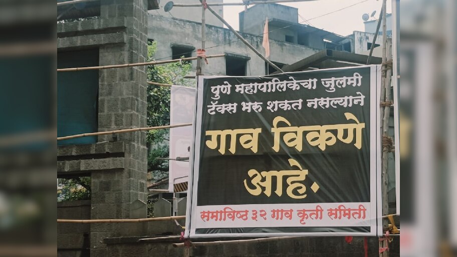 गाव विकणे आहे... पुण्यातील 32 गावांमध्ये लागले गाव विक्रीच्या जाहिरातीचे बॅनर