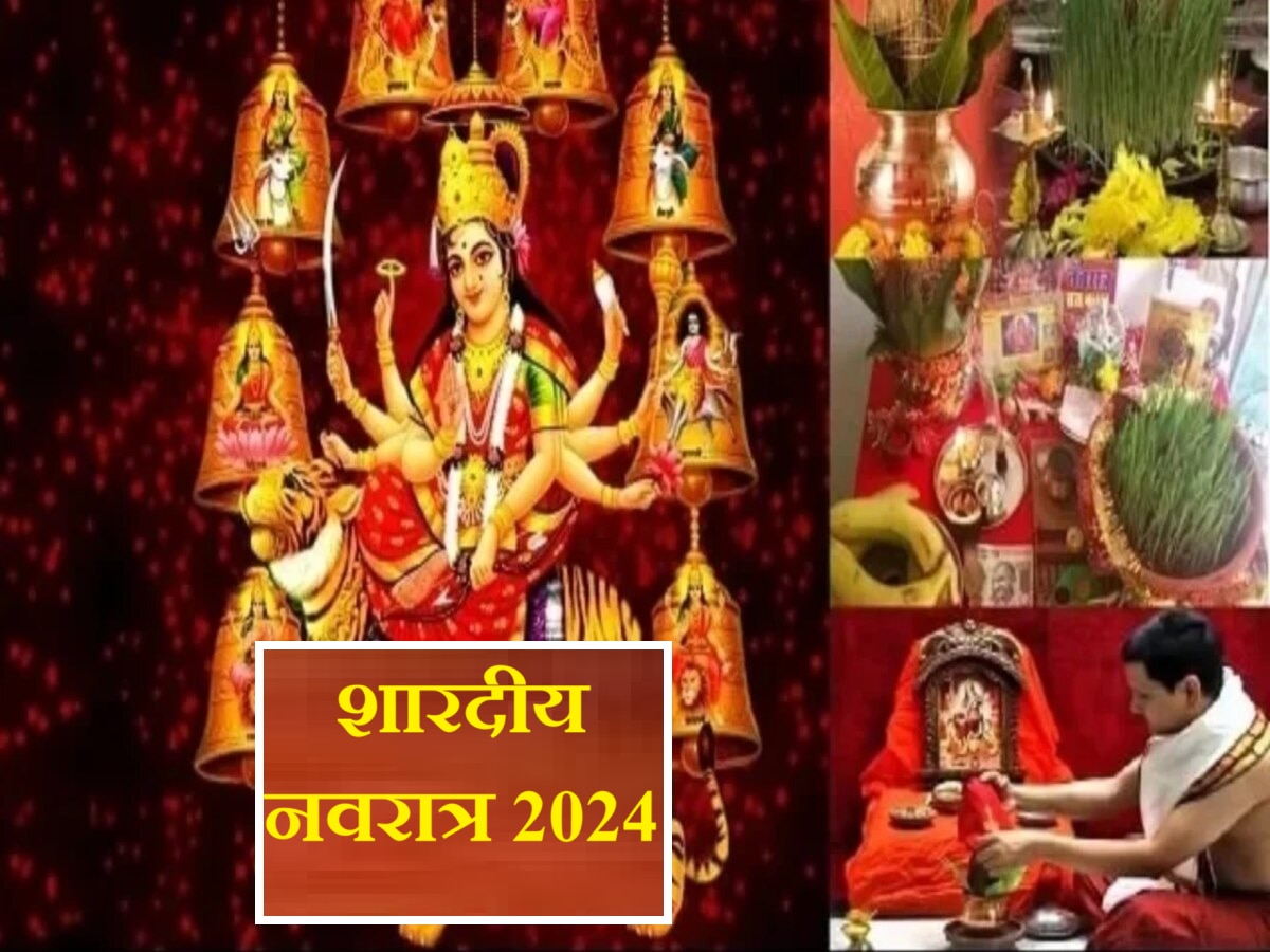 Navratri 2024 : शारदीय नवरात्र 3 की 4 ऑक्टोबरला? जाणून घ्या घटस्थापनेचा शुभ मुहूर्त, पूजा विधी  title=