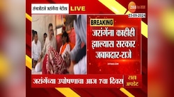 संभाजीराजे जरांगेंच्या भेटीला, जरांगेंना काहीही झाल्यास सरकार जबाबदार 