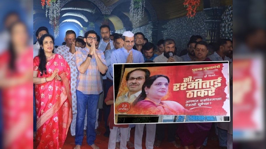 'पुढचा मुख्यमंत्री आपल्या...'; रश्मी ठाकरेंच्या वाढदिवसानिमित्त 'मातोश्री' समोर झळकलेल्या बॅनर्सने खळबळ