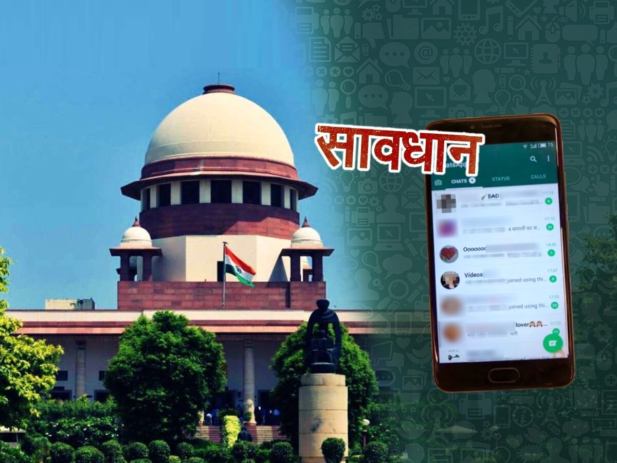 'तसल्या' Whatsapp ग्रुपचे Member असाल तरी 7 वर्षांची शिक्षा; SC चा नवा आदेश समजून घ्या title=