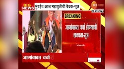 मुंबईत आज महायुतीची बैठक - सूत्र 