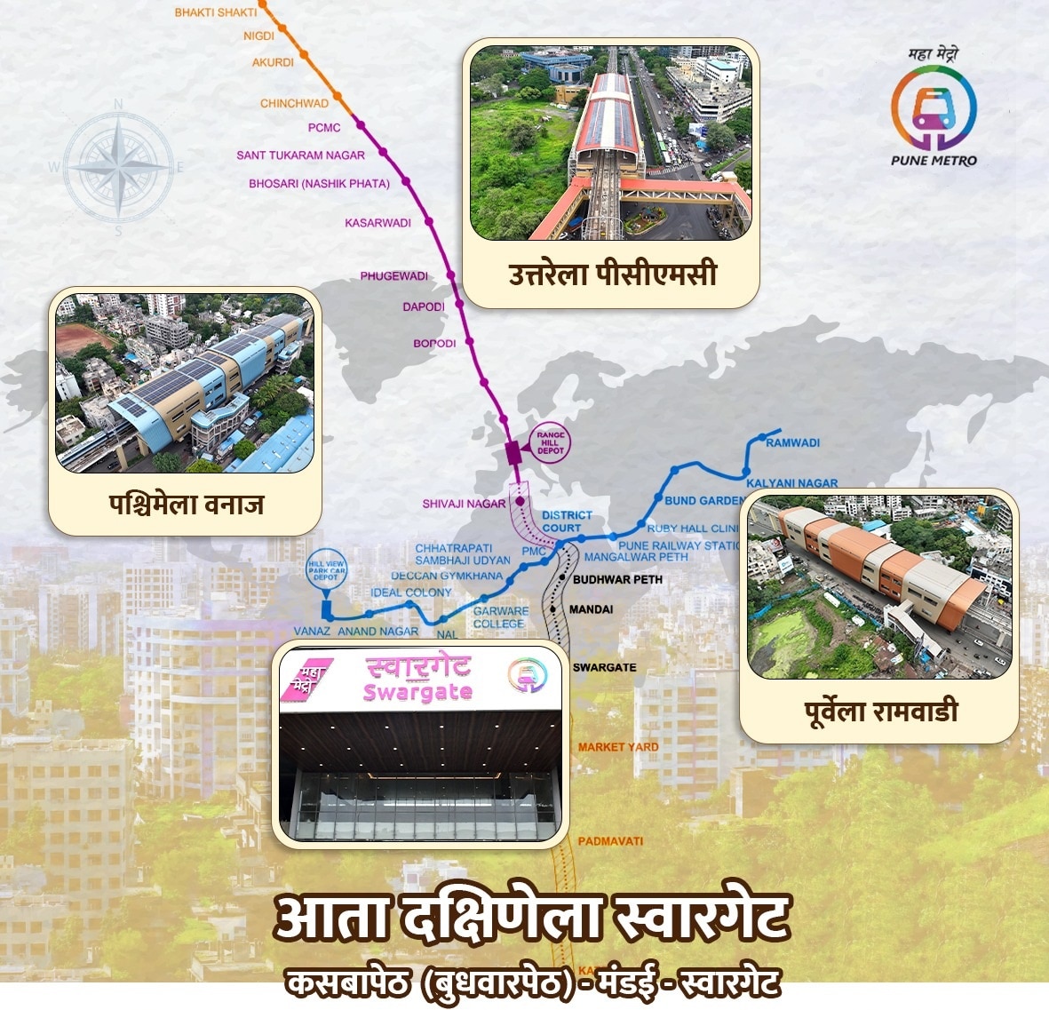 swargatemetropune