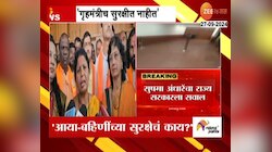 गृहमंत्रीच सुरक्षीत नाहीत, सुषमा अंधारेंचा राज्य सरकारला सवाल 