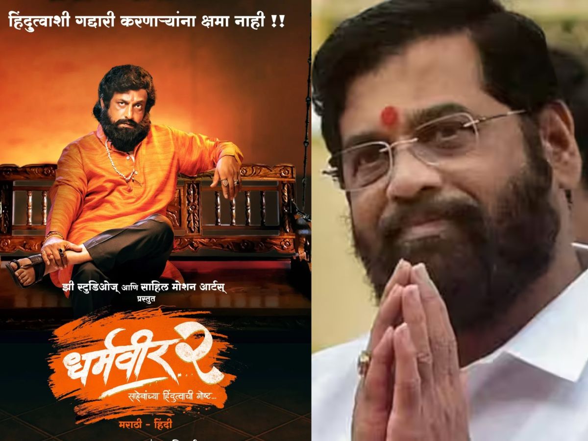 धर्मवीर 2: सिल्वर स्क्रीन पर दिखे मुख्यमंत्री एकनाथ शिंदे, सोशल मीडिया पर मची धूम