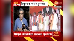 Entertainment | अभिनेते मिथून चक्रवर्ती यांना दादासाहेब फाळके पुरस्कार जाहीर