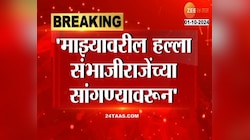 'माझ्यावरील हल्ला संभाजी राजेंच्या सांगण्यावरून' लक्ष्मण हाकेंचा गंभीर आरोप 