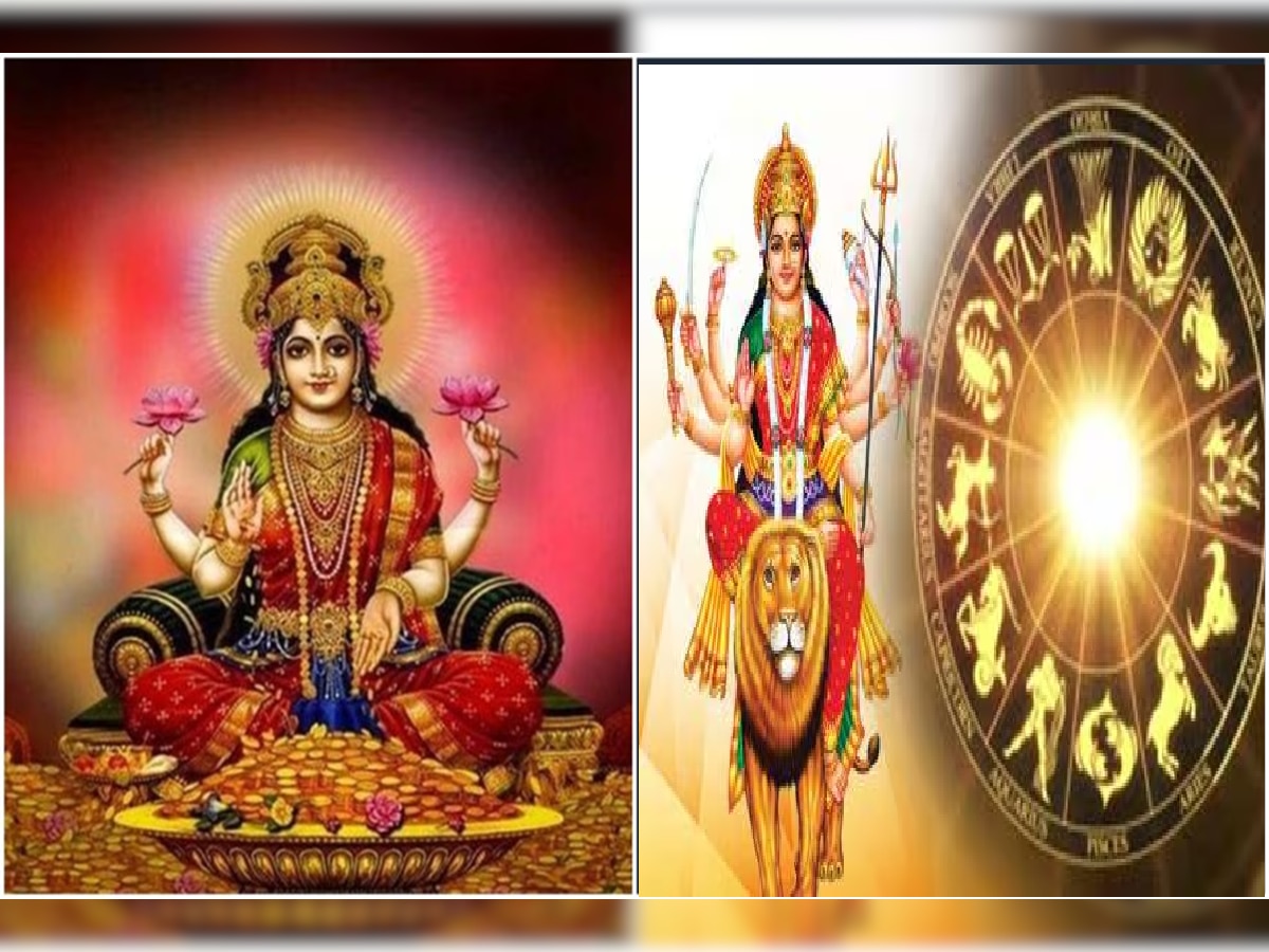 Horoscope Navratri 2024 : नवरात्रीत केंद्र त्रिकोण राजयोग! 'या' लोकांवर दुर्गा मातेचा वरदान, अकल्पनीय धनलाभासह बरसणार अपार कृपा  title=