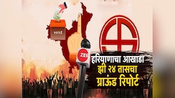 हरियाणामध्ये 5 ऑक्टोबरला मतदान, निवडणुकीतील महत्वाचे मुद्दे काय?