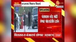 PM मोदी 5 ऑक्टोबरला वाशिममध्ये! पोहरादेवीचं घेणार दर्शन