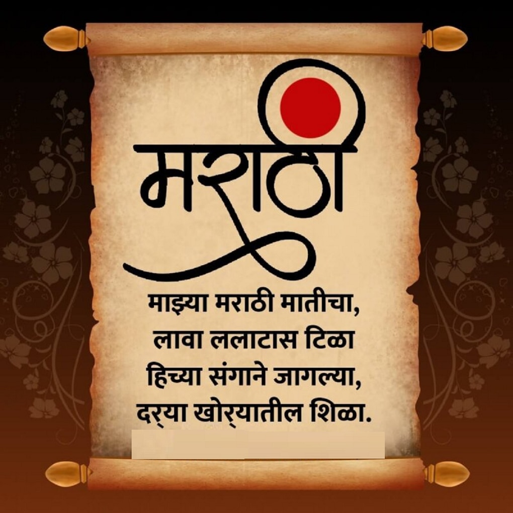 how does Marathi language formed know the history  