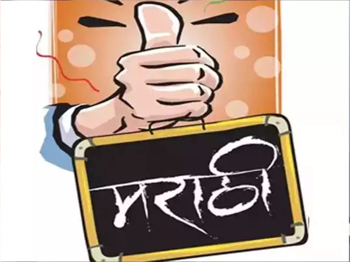 Marathi accorded classical language Apart from Maharashtra Marathi is spoken in these state